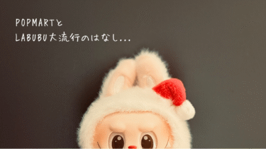 LABUBUぬいぐるみシリーズはなぜ人気なのか？